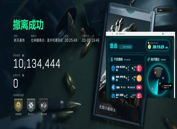 三角洲资源点地图外挂透视自瞄效果