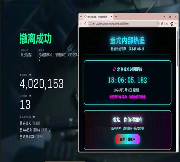 三角洲资源点地图外挂软件效果